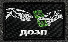 Патч №18