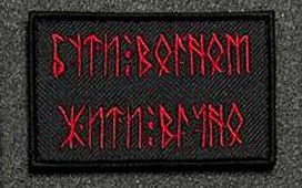 Патч №25