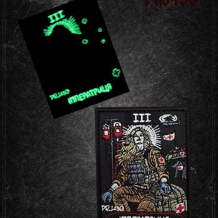 Патч ІМПЕРАТРИЦЯ III