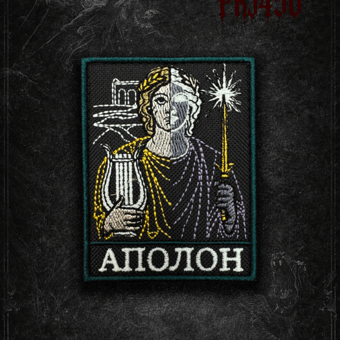 Патч АПОЛЛОН