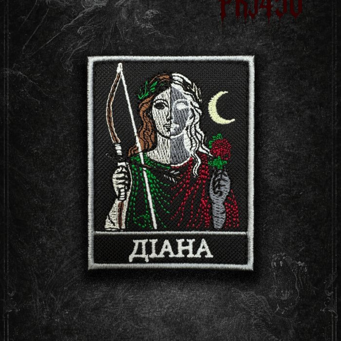 Патч ДІАНА