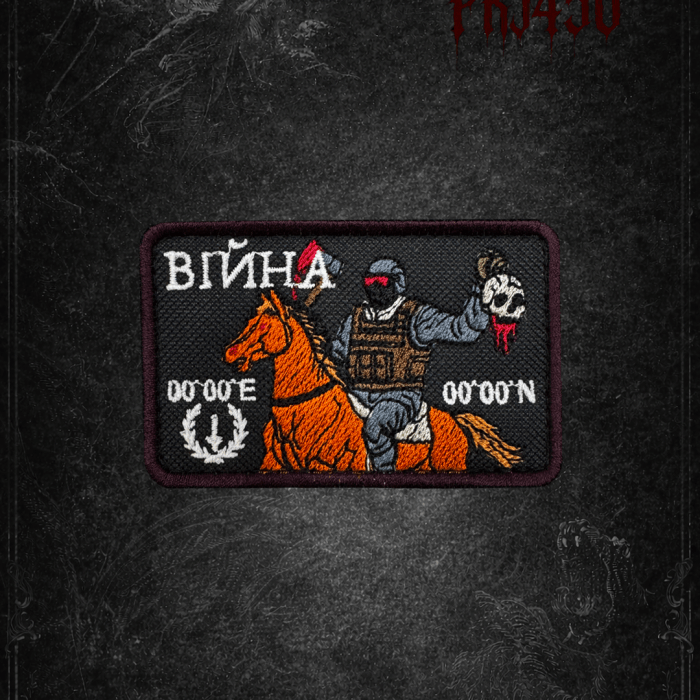 Патч ВІЙНА